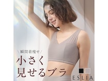 30代からの体型悩みに寄り添う新ブランド「ESLIA」誕生！着痩せを叶えるブラ発売