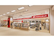 【沖縄県西原町】「サンエー西原シティ」内に「アカチャンホンポ 西原シティ店」がオープン