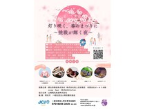 【兵庫県明石市】御厨神社で「春まつり」開催！学生によるステージや飲食ブース、春木開氏の講演など