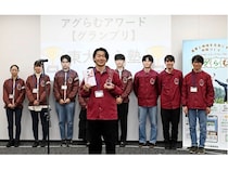 農業や地方創生につながる優れた取り組みを表彰する第1回「アグらむアワード」を実施