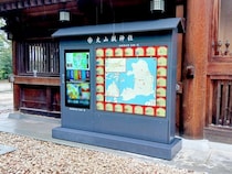 【愛媛県今治市】大山祇神社に「神社ナビタ」を設置！多言語で参拝作法や境内案内などの情報を発信