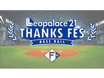 【北海道北広島市】「レオパレス21 THANKS FES」開催。レオパレス21がファイターズの試合に冠協賛！