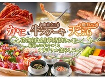【岩手県花巻市】花巻温泉のホテル3館で「かに＆牛＆花巻産豚＆花巻産米の釜飯」のバイキングフェアを開催