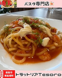 【徳島県徳島市】トラットリア☆Tesoro
