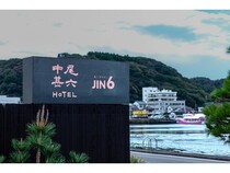 【佐賀県唐津市】泊まるからこその呼子の魅力を満喫する、中尾甚六HOTELのGW「港町ステイ体験」に注目
