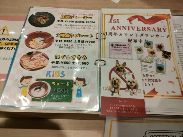 いぬカフェRio