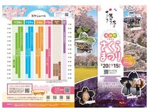 【愛知県丹羽郡】約1,500本の桜が咲き誇る「大口町さくらまつり2026」開催！遊覧船やライトアップも楽しめる