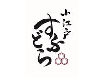 【埼玉県川越市】龜屋がスフレどら焼き専門店「龜屋 kashichi」をオープン！kashichi店をリニューアル