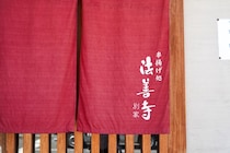 【東大阪】ワインと串揚げ、意外といい関係。【法善寺別家】