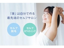 【静岡県浜松市】セルフで脱毛・ホワイトニングできる「Liberte浜松駅南店」。完全個室で24時間利用可能！