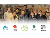 【鹿児島県錦江町】参加者と住民が交流し地域との新たな繋がりを育む「ふるさとワーキングホリデー」実施