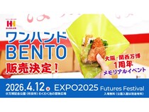 【大阪府吹田市】大阪・関西万博1周年メモリアルイベントでほっかほっか亭の「ワンハンドBENTO」復活！
