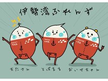 伊勢湾フェリー創立記念日に、オリジナルキャラクター「伊勢湾ふれんず」が誕生！
