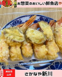 【淡路島洲本市】さかなや新川