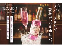 ピンク色のスパークリング焼酎「NANAIRO Sparkling」が登場！乾杯を華やかに彩る。