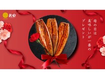 鰻楽が母の日のうなぎギフトを期間限定で販売！ゆっくり味わう時間をプレゼント