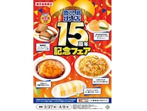 セブン-イレブンが鹿児島県限定「鹿児島出店15周年記念フェア」開催中！5商品を販売