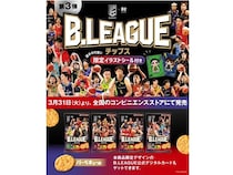 「B.LEAGUEチップス 25-26」をひざつき製菓が発売！パッケージ4種でイラストシール付属