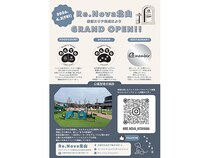 【京都府京都市】「Re.Nova北山」にレストランと愛犬と楽しめるフードコートやドッグランがオープン