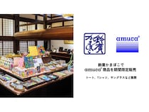 【神奈川小田原市】鈴廣「かまぼこの里」で漁網からできたアイテムを限定販売！セリ市見学など記念企画も