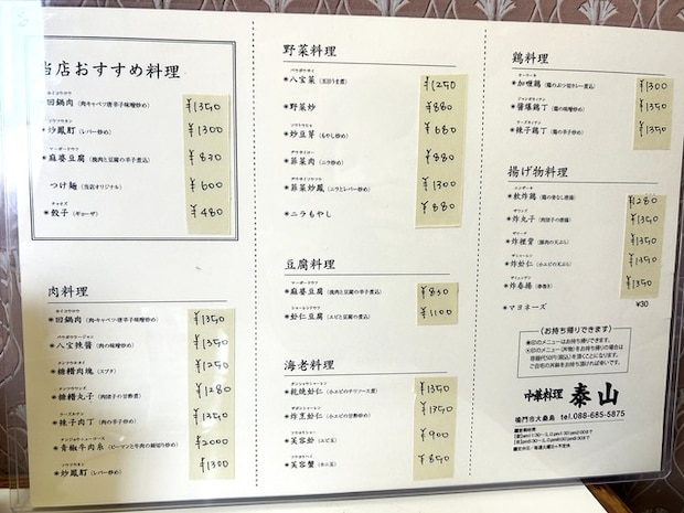 メニュー1-1-1