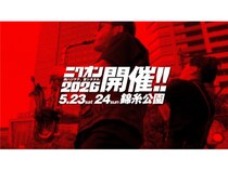 【東京都墨田区】錦糸公園で肉と音楽の祭典「ニクオン」開催！美味しい料理と一流の音楽に出会おう