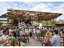 【広島県広島市】感謝の気持ちを伝えるきっかけをつくるワインフェスティバル「Thanks Wine 2026」開催！