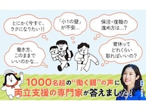 【大阪府大阪市】働く親のしんどさを仕組みで軽減。助産師が教える「働く親のためのサバイバル術」開催
