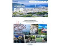 神戸観光局が、多言語の神戸公式観光サイトをリニューアル！情報発信を強化