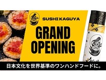 【大阪府大阪市】一口サイズの手巻き寿司を1カットずつ楽しめる「SUSHI KAGUYA」オープン！