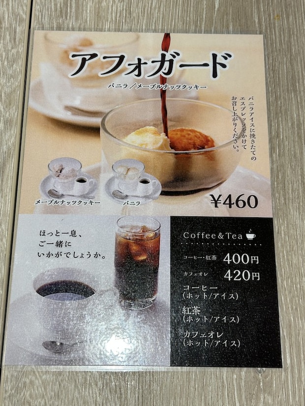 メニュー4