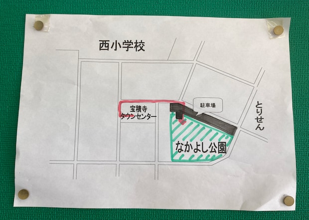 なかよし公園