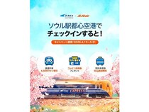 チェジュ航空が、ソウル駅都心空港ターミナル利用者を対象にした特典を提供！