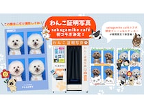 【千葉県木更津市】わんこ証明写真×sakagamike café初コラボ！限定フレーム登場