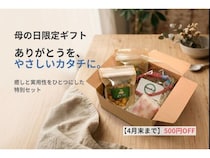 北海道発！規格外野菜と再生素材、花のプロがコラボした母の日限定ギフトが登場