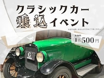 【大阪府大阪市】ゴールデンウィークは「GLION MUSEUM」へ行こう！人気の子ども向けイベントも開催
