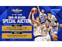 シーホース三河がオークションを実施！選手が使用した直筆サイン入りアイテムも出品