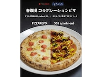 【福岡県福岡市】「PIZZAREVO」と「505 apartment」がコラボピザを発売！限定イベントも開催