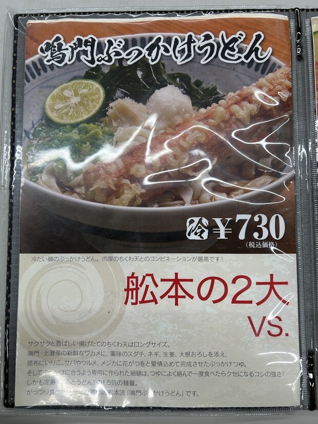 メニュー1