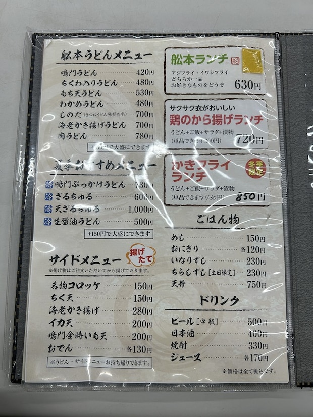 メニュー3