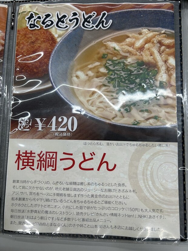 メニュー2