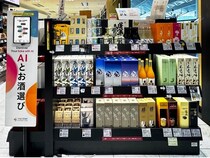 【愛知県常滑市】中部国際空港にソムリエAIが導入！自分好みの新たな日本酒・ワインとマッチング