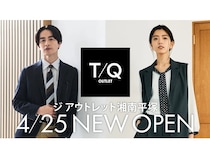 【神奈川県平塚市】「T/Qアウトレット湘南平塚店」オープン！メンズ・レディースの両カテゴリーを展開