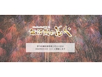 【長野県諏訪市】諏訪湖祭湖上花火大会チケット発売！「Atouchチケット」によりLINEで購入・入場が完結