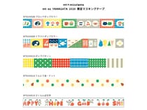 【山形県山形市】山形にちなんだ人や企業とコラボしたマスキングテープイベント「mt ex展」開催！