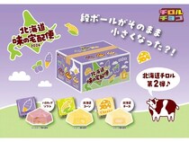 チロルチョコが「北海道 味の宅配便2026」発売！ハスカップソフトなど3フレーバー入り