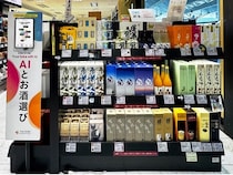 【愛知県常滑市】中部国際空港にソムリエAIが導入！自分好みの新たな日本酒・ワインとマッチング