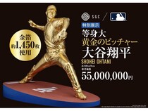 【北海道札幌市】札幌三越で金製品の展示販売会「大黄金展」開催！大谷翔平選手の等身大の像なども登場