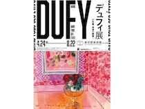 【東京都台東区】20世紀フランスを代表する「色と光」の画家、ラウル・デュフィの展覧会を開催