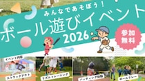 【栃木県・高根沢イベント情報】5/10(日)「みんなであそぼう！ボール遊びイベント」開催！＠石末運動場